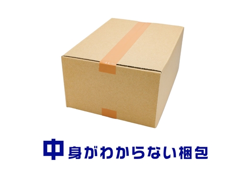 トリコチロアール 配送方法